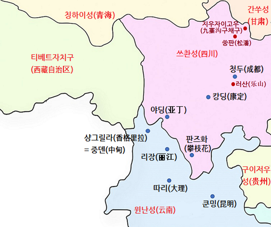 지도_세부_구채구_쑹판_러산_이름표시2.png