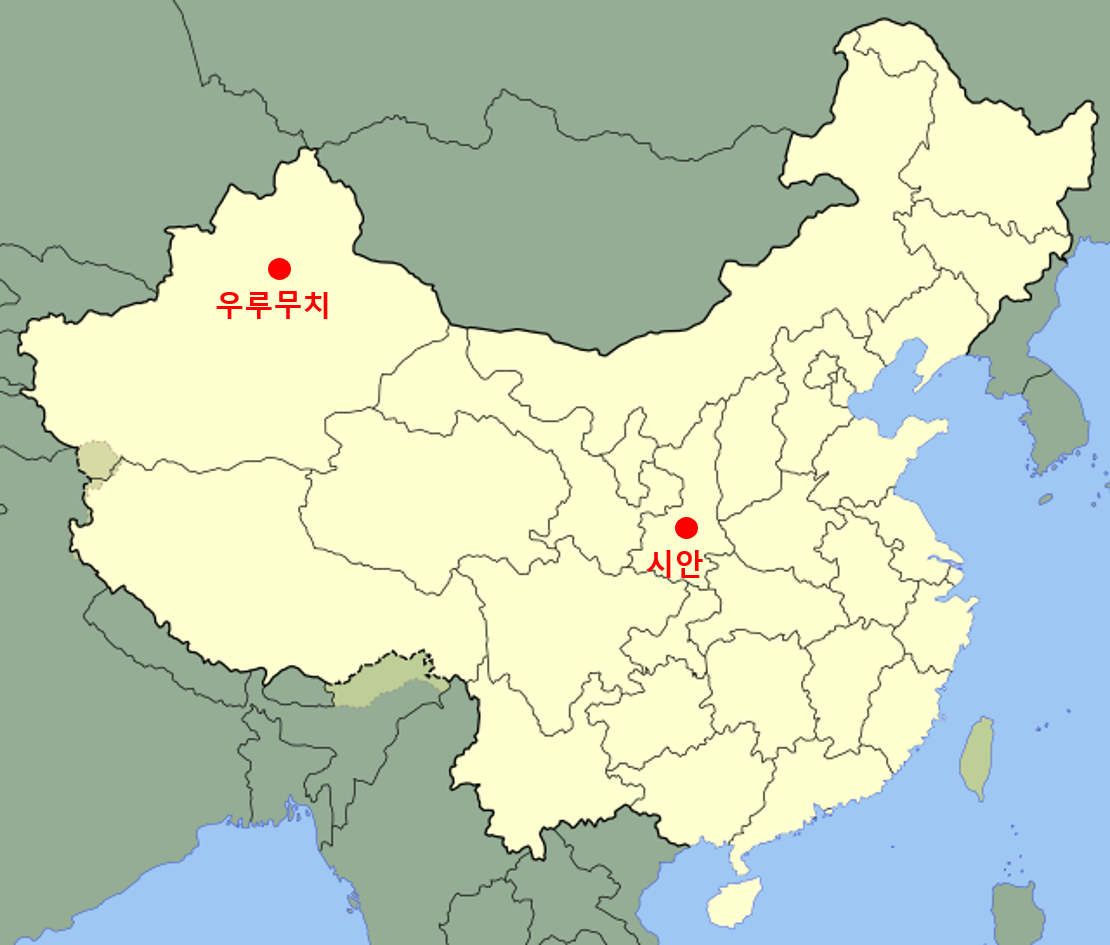 지도_위치_시안_우루무치.png