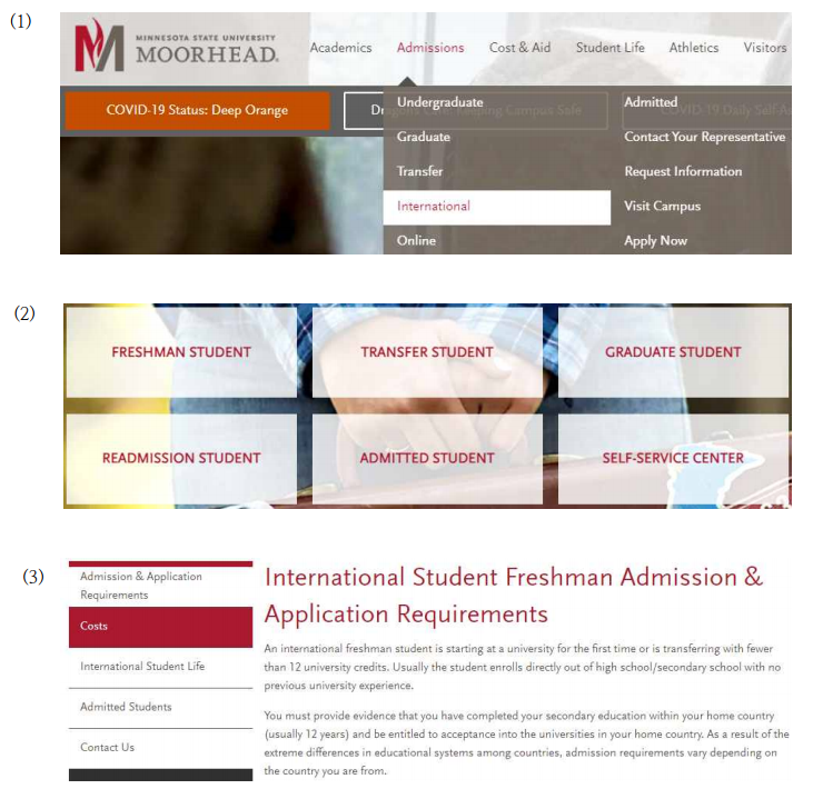 [그림14] 대학 입시 요강에서 학비를 확인하는 방법.png