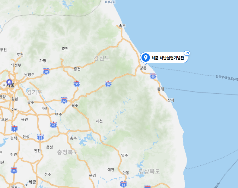 허균 허난설헌 기념관 사진.png