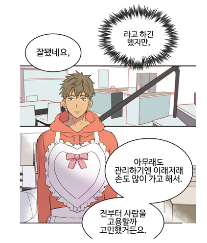 가정부를 부탁해 사진.png