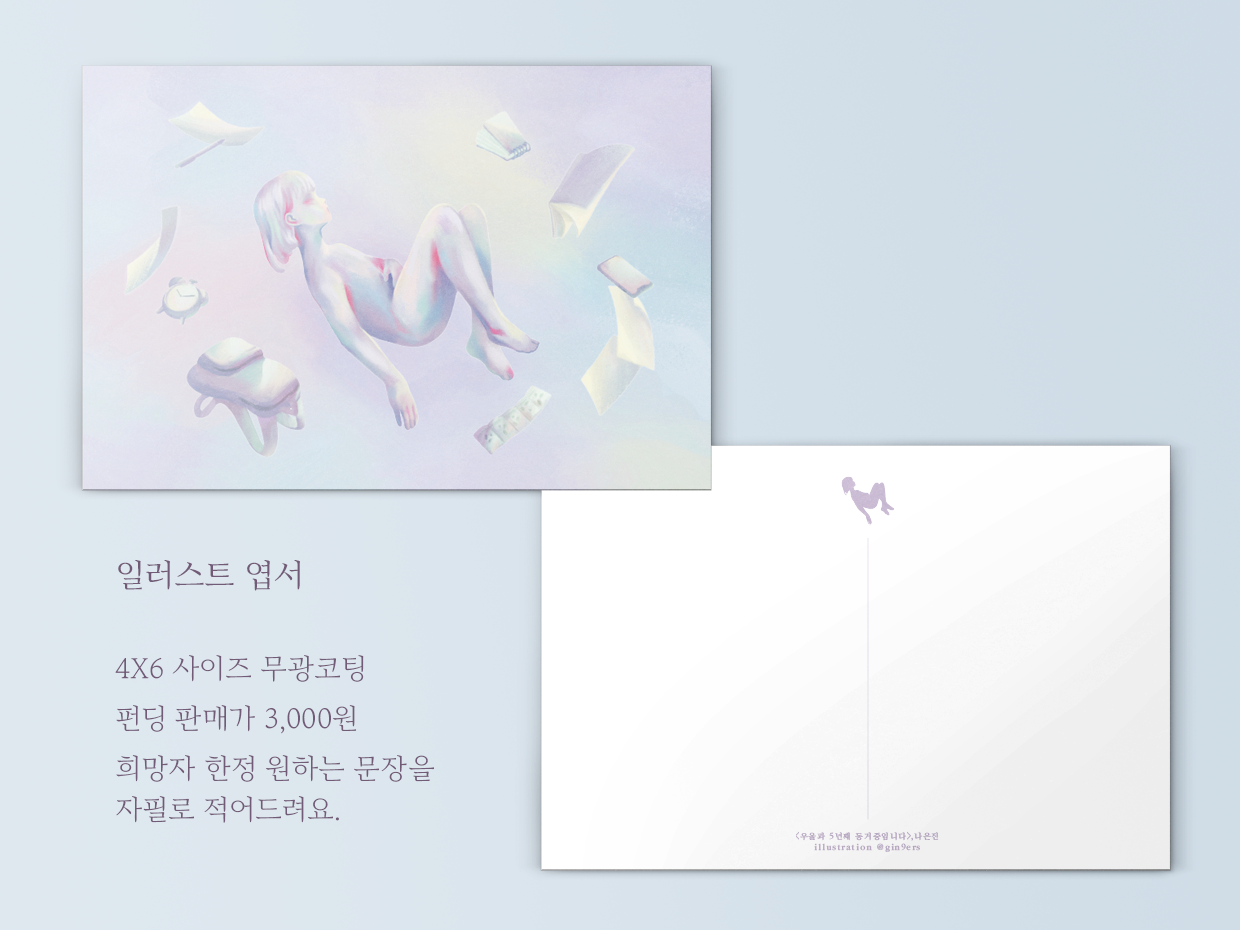 엽서.png