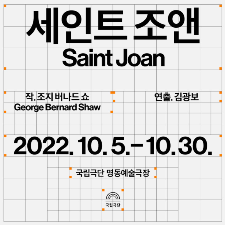 세인트 조앤.png