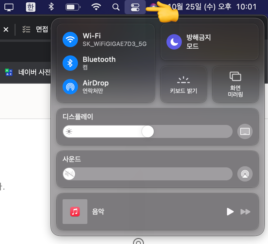 스크린샷 2023-10-25 오후 10.01.12.png