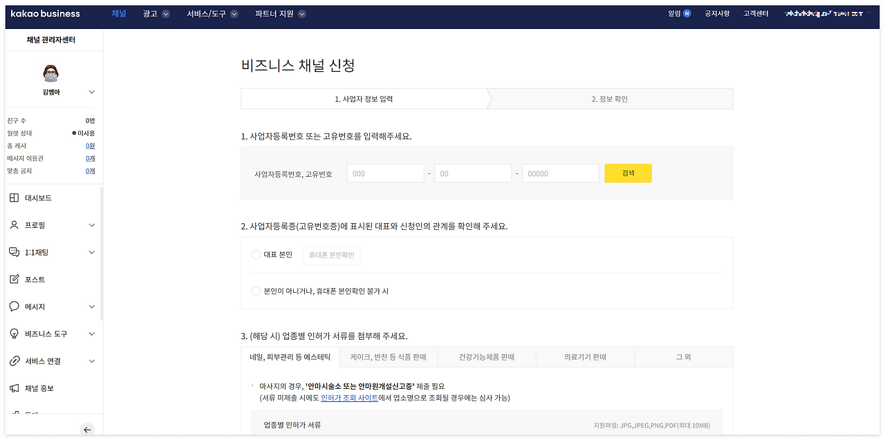 스크린샷 2023-10-19 163941.png