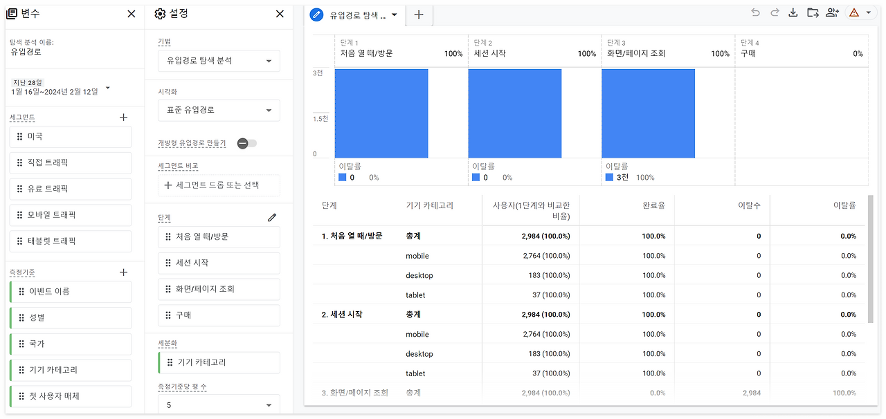 스크린샷 2024-02-13 161357.png