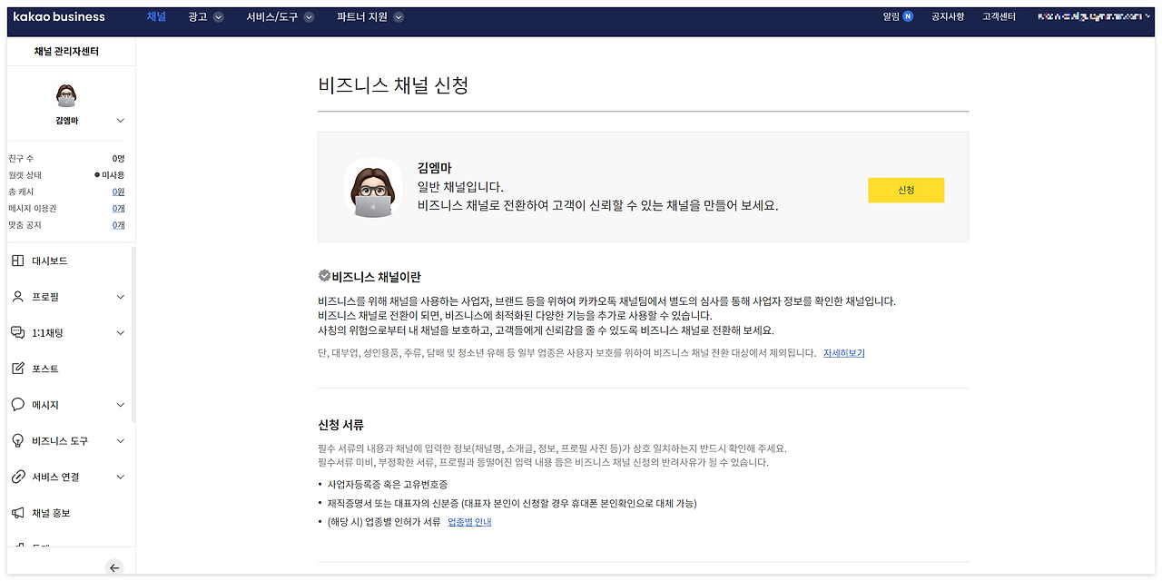 스크린샷 2023-10-19 163935.png