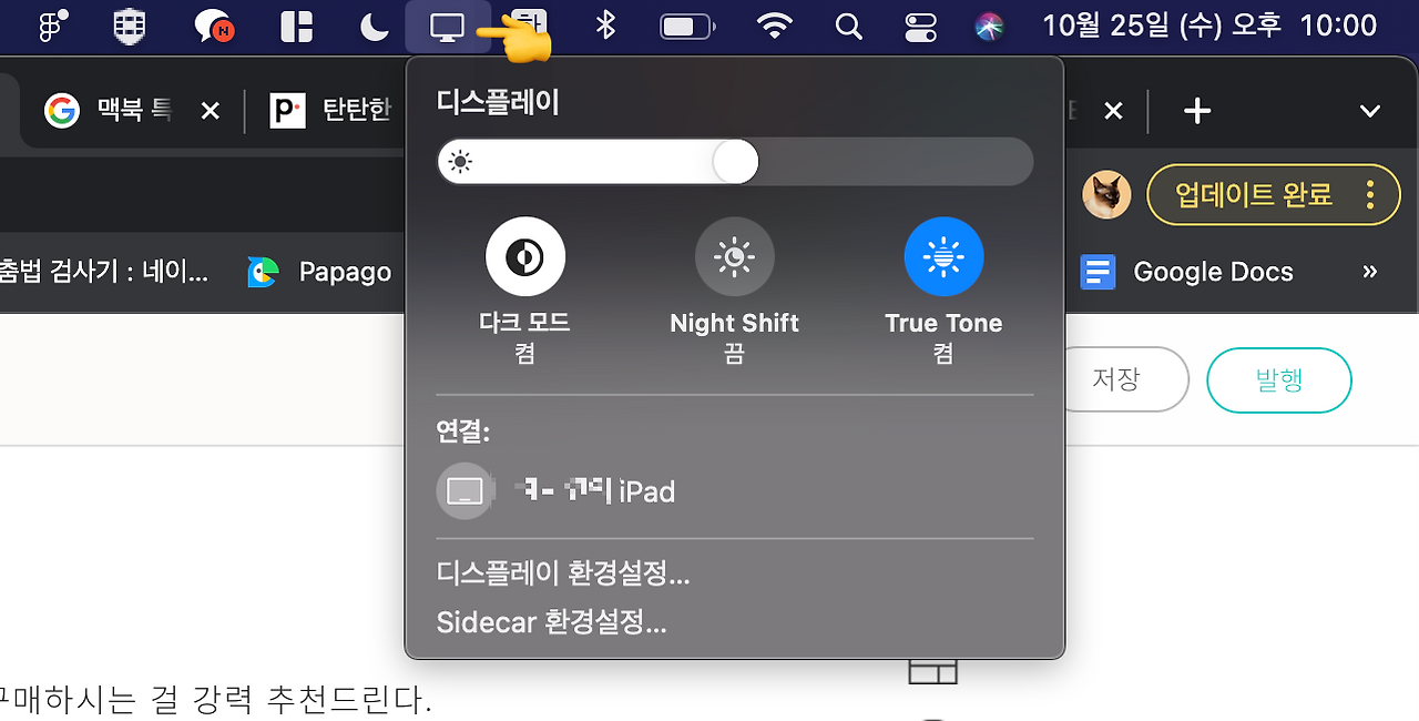 스크린샷 2023-10-25 오후 10.00.39.png