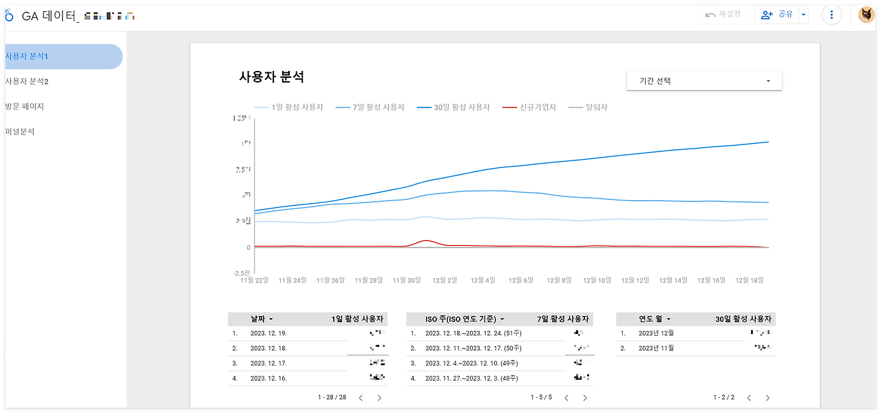 스크린샷 2023-12-20 174101.png