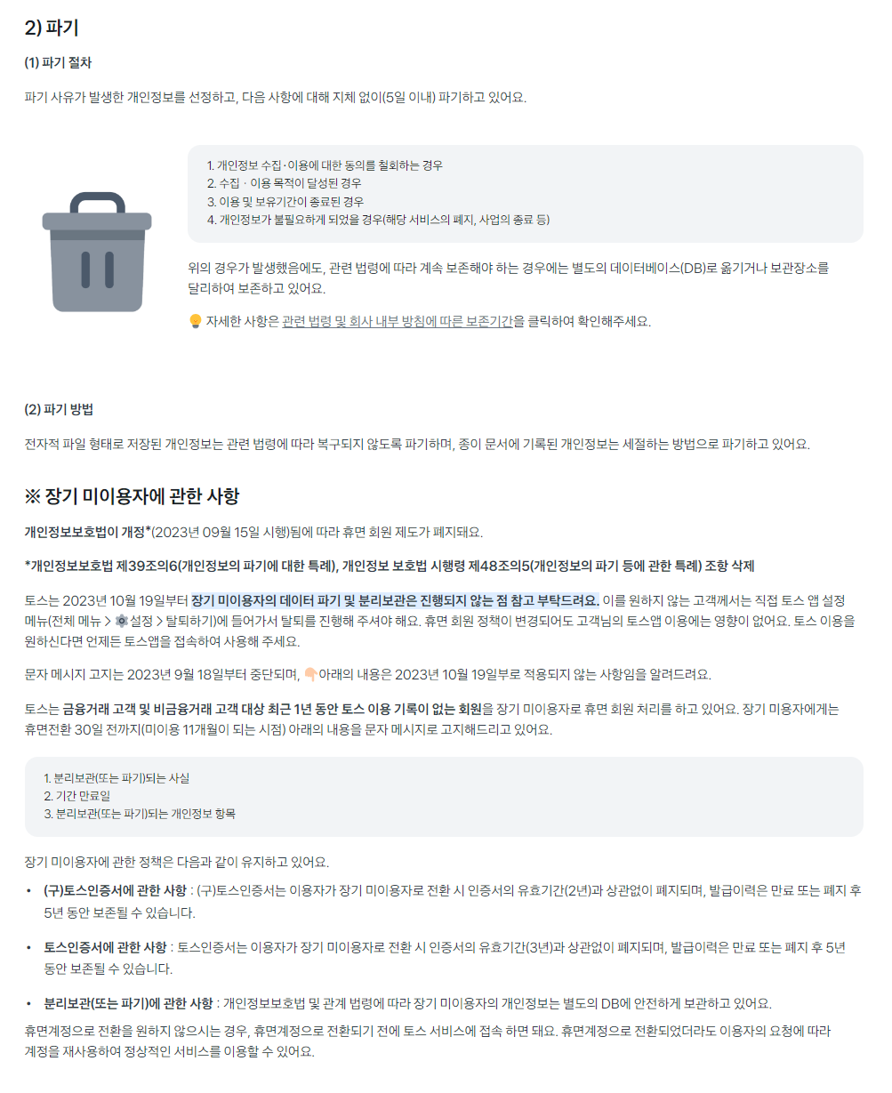 스크린샷 2023-09-19 131535.png