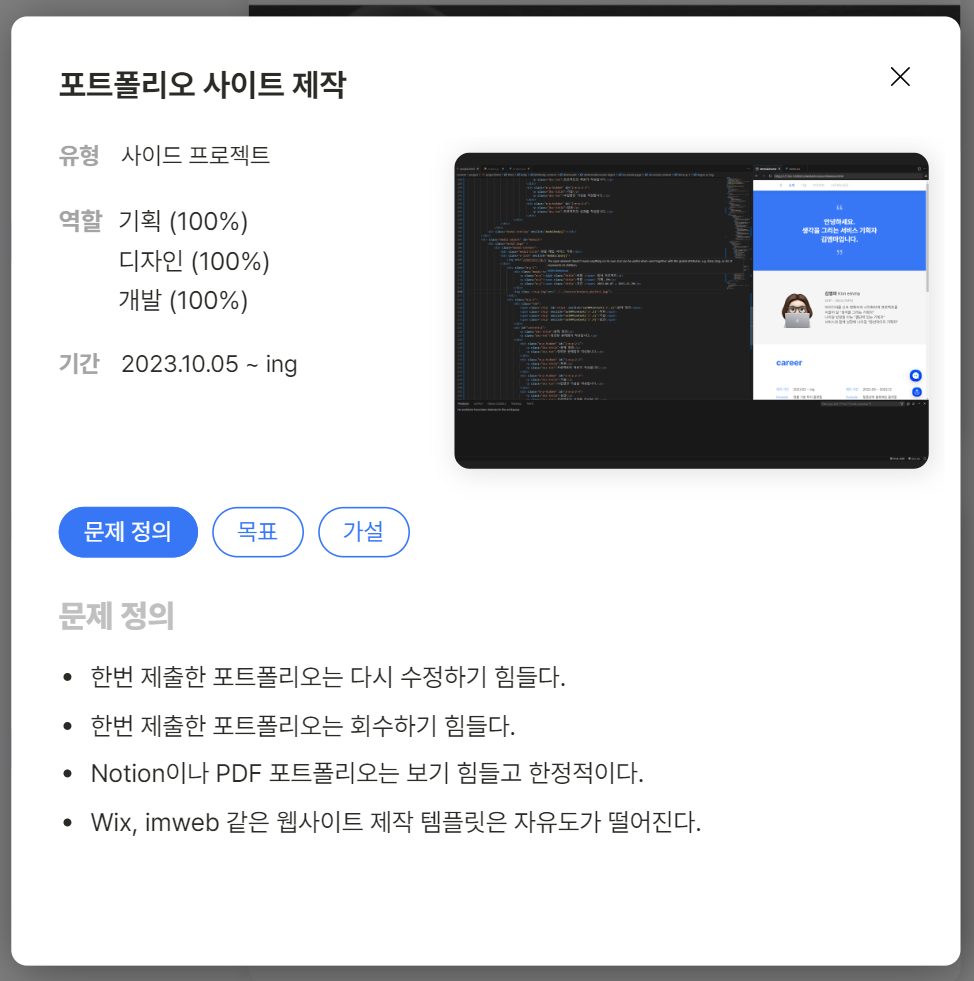 스크린샷 2024-01-08 181956.png