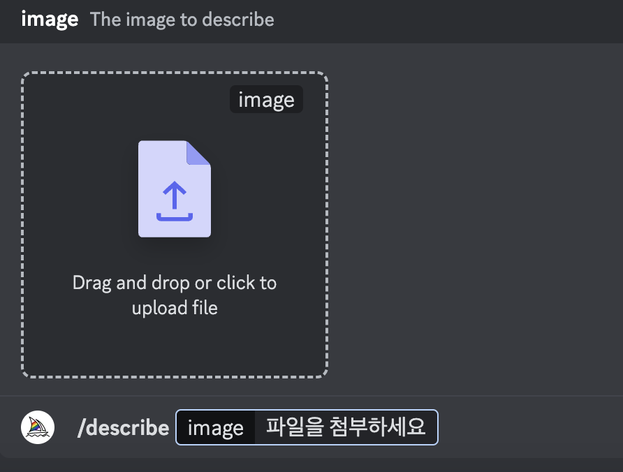 미드저니_describe.png