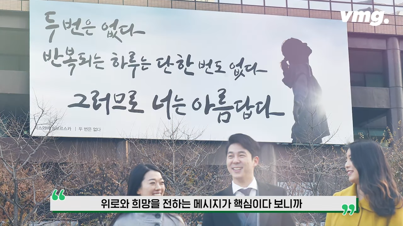 비디오머그 광화문글판_ 6.png