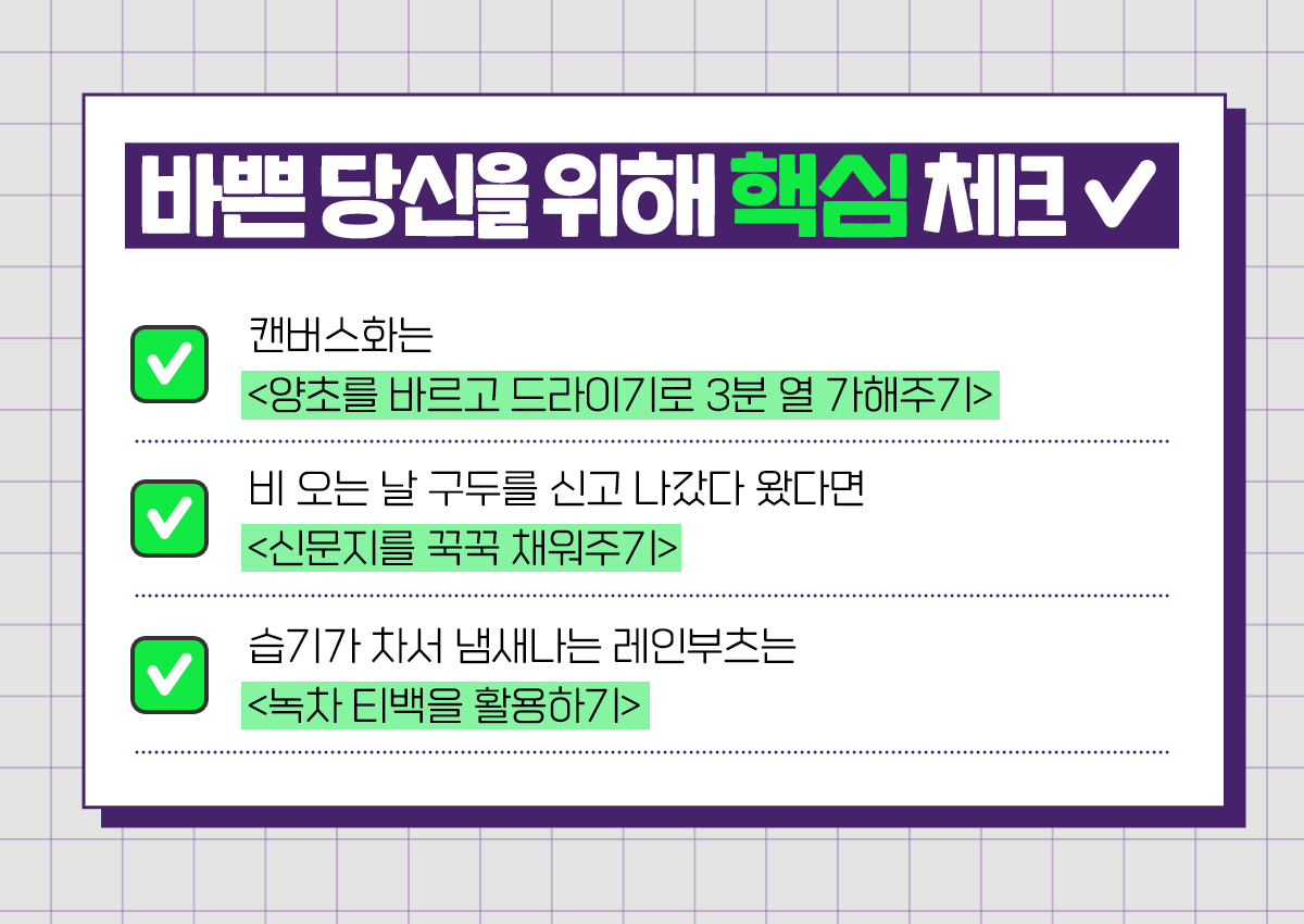 220705_장마철신발_요약이미지.png