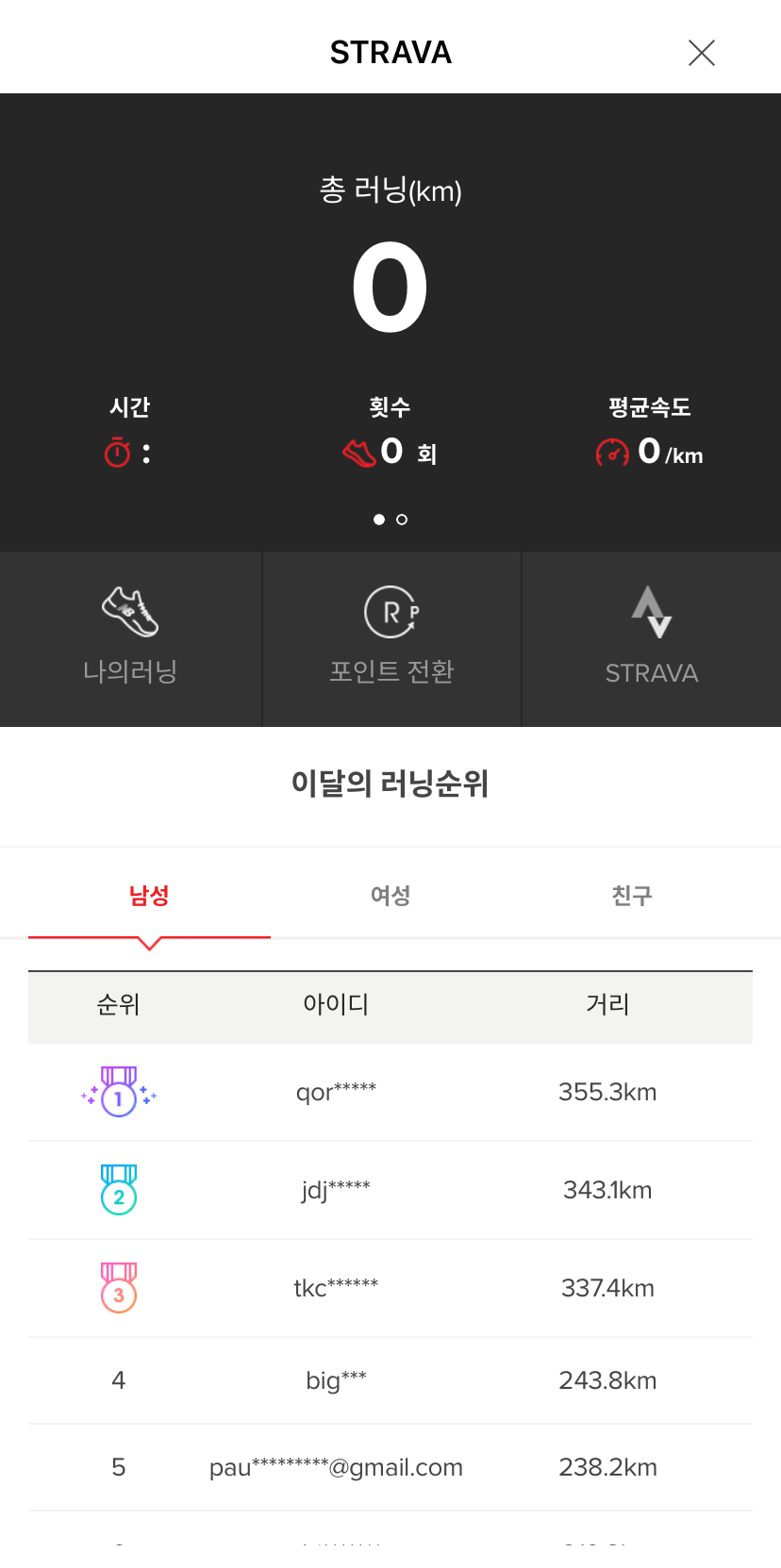 앱테크 추천_3_1.png