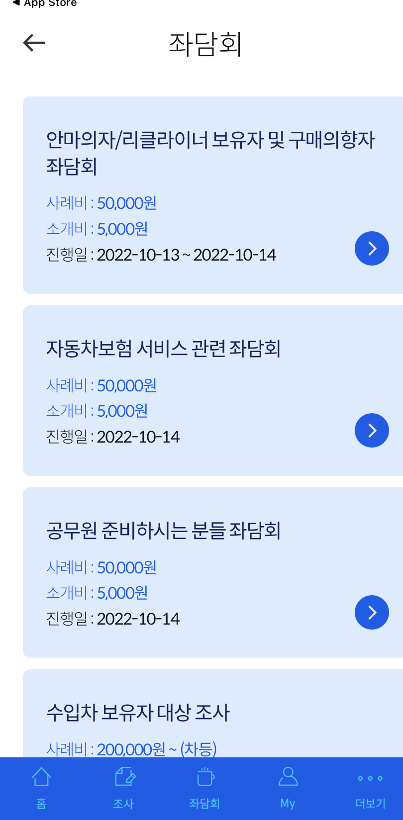 앱테크 추천_4_1.png