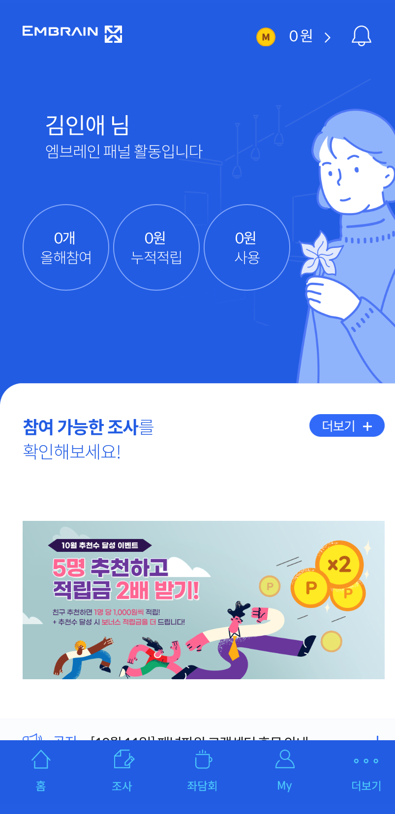 앱테크 추천_4_2.png