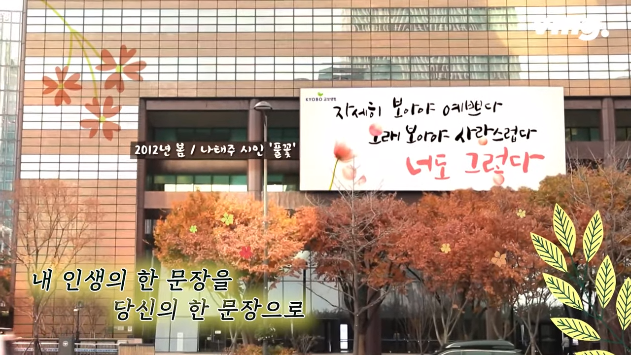 비디오머그 광화문글판_ 5.png