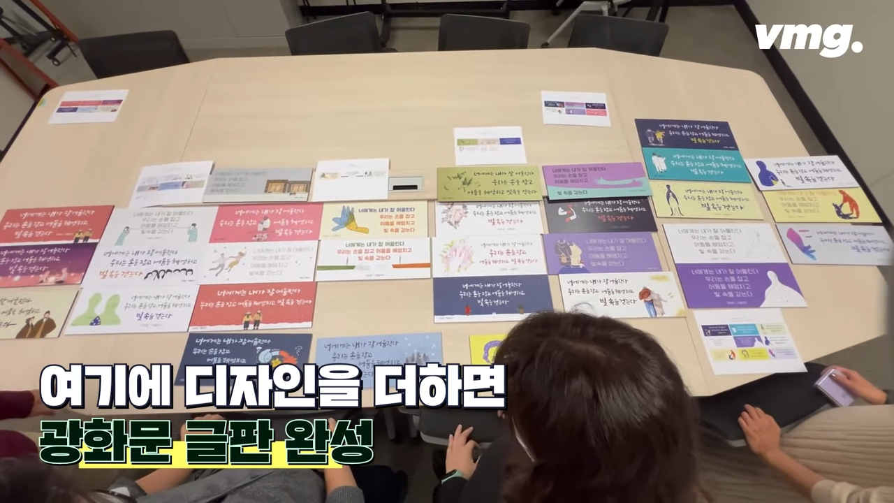 비디오머그 광화문글판_ 3-1.png