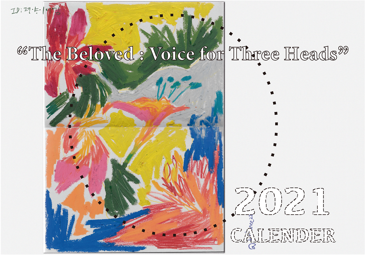 달력 [복구됨]_표지.png