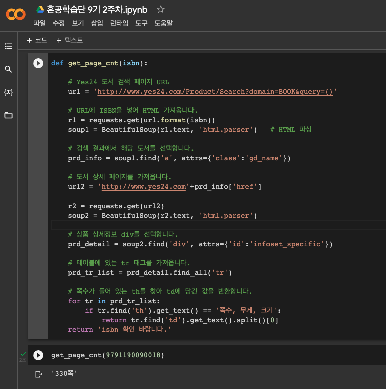 스크린샷 2023-01-12 오후 5.57.25.png