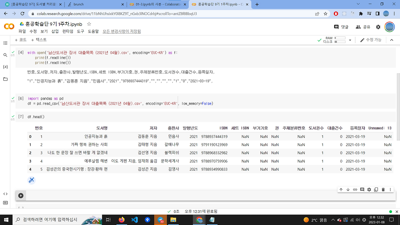 화면 캡처 2023-01-08 123302.png