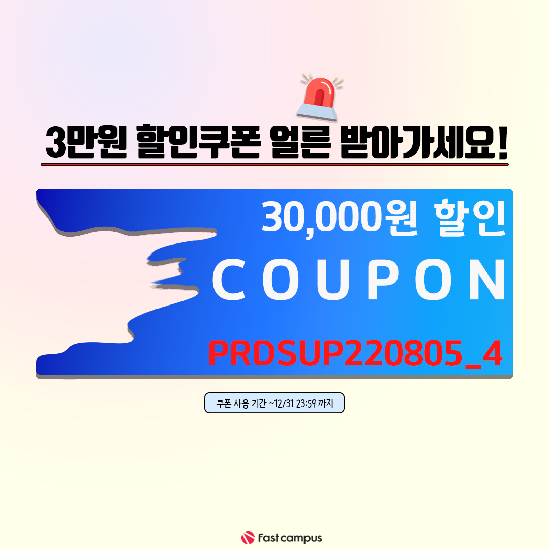 쿠폰3.png