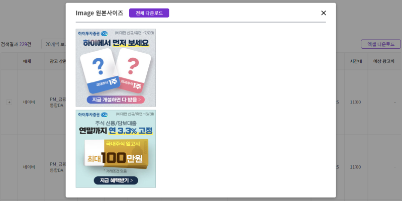 레버-데이터.리포트-디스플레이 배너광고 레퍼런스-왓애드3-800x400.png