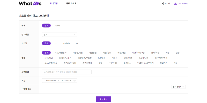 레버-데이터.리포트-디스플레이 배너광고 레퍼런스-왓애드1-800x400.png