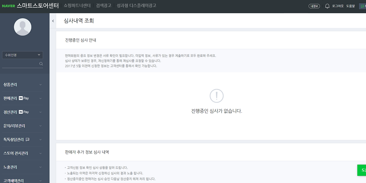 네이버 쇼핑검색-브랜드,제조사 등록-3.png