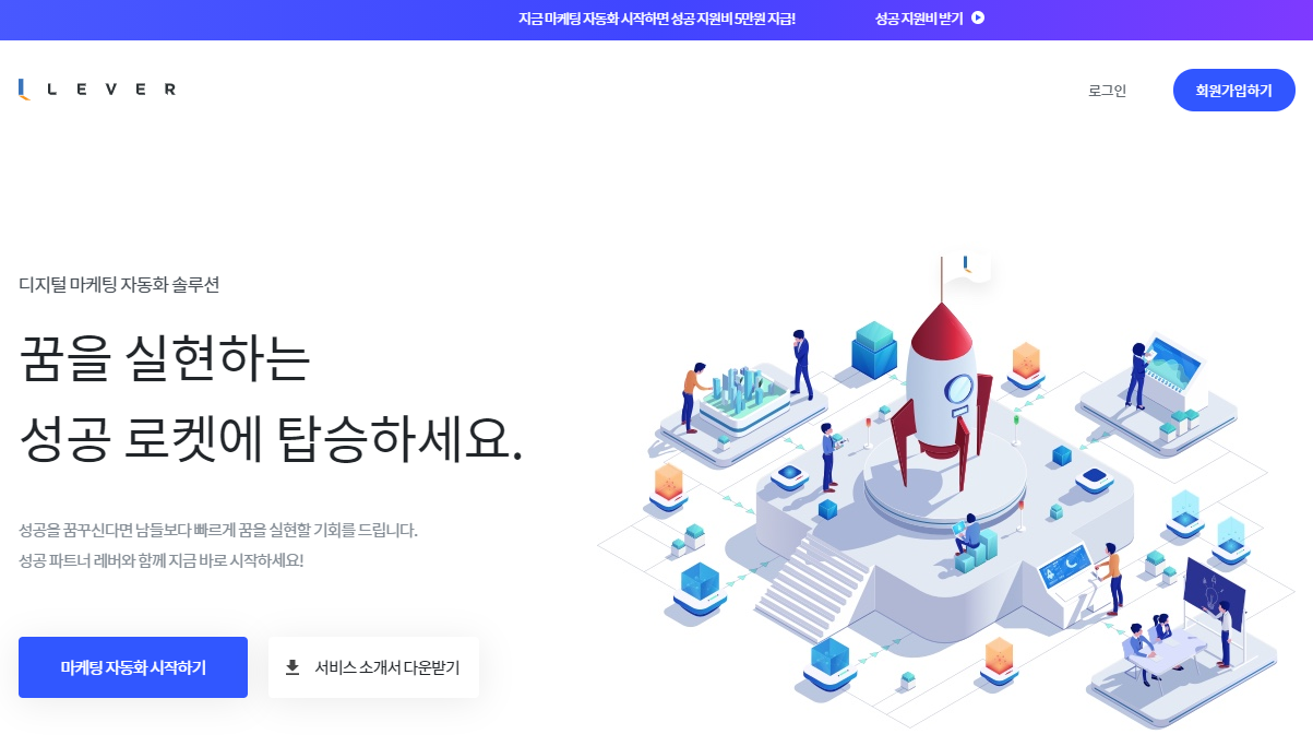 8-레버 메인홈페이지.png