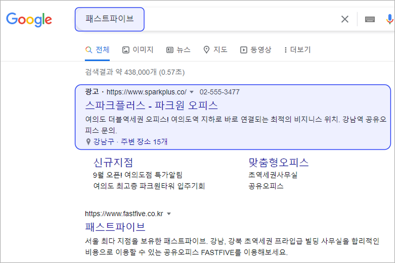 2-레버-검색광고-구글-경쟁사 키워드 노출.png