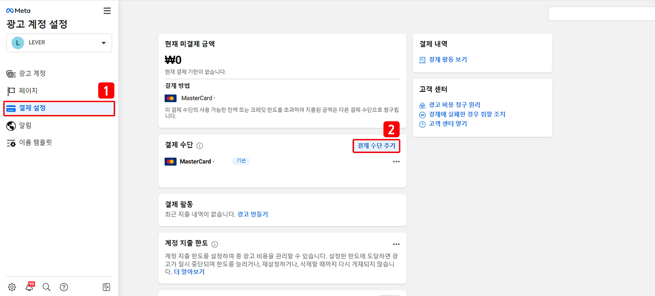 레버_네이버블로그_2_﻿페이스북 광고 크레딧 쿠폰 이렇게 적용하세요.png