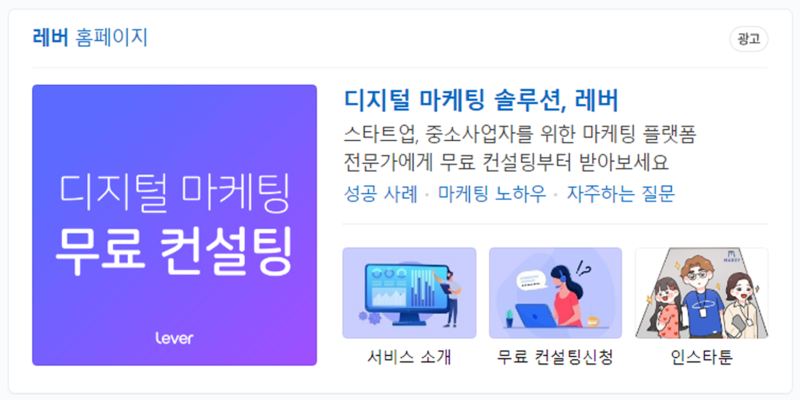 레버-﻿네이버 브랜드검색, 보통명사 키워드 등록이 가능할까-5-레버브랜드검색-800X400.png