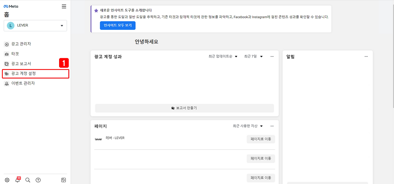 레버_네이버블로그_1_﻿페이스북 광고 크레딧 쿠폰 이렇게 적용하세요.png