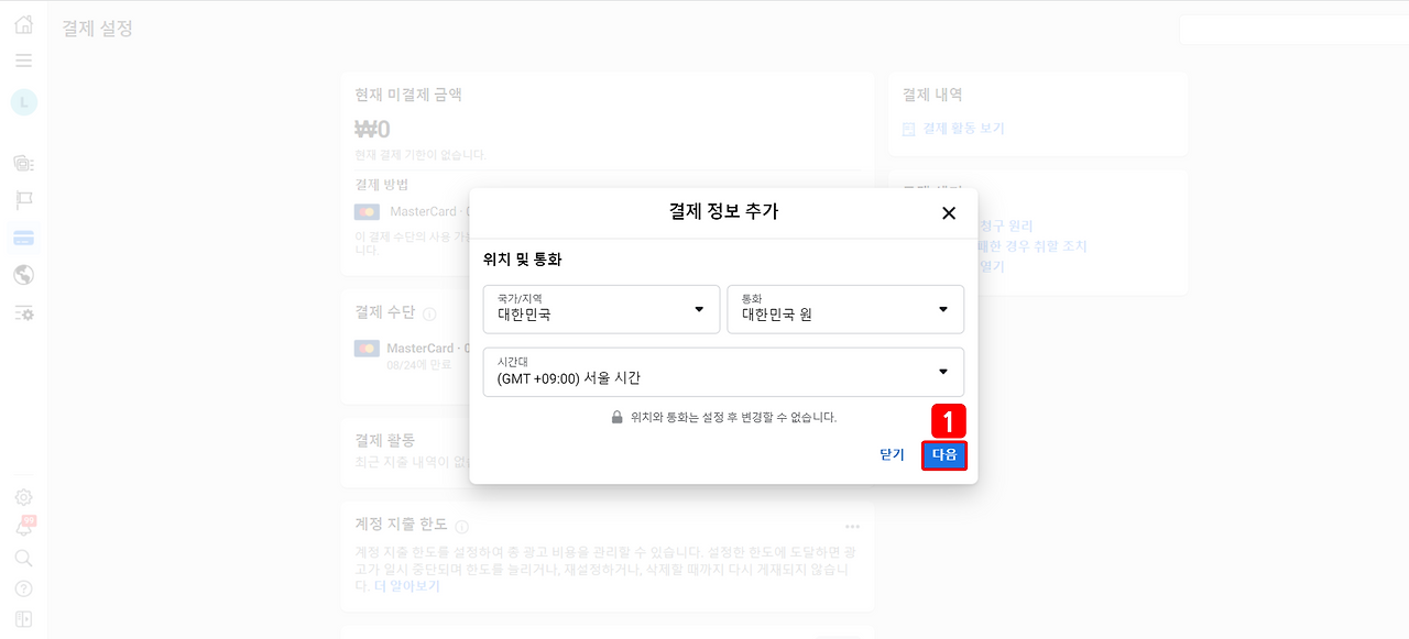 레버_네이버블로그_3_﻿페이스북 광고 크레딧 쿠폰 이렇게 적용하세요.png