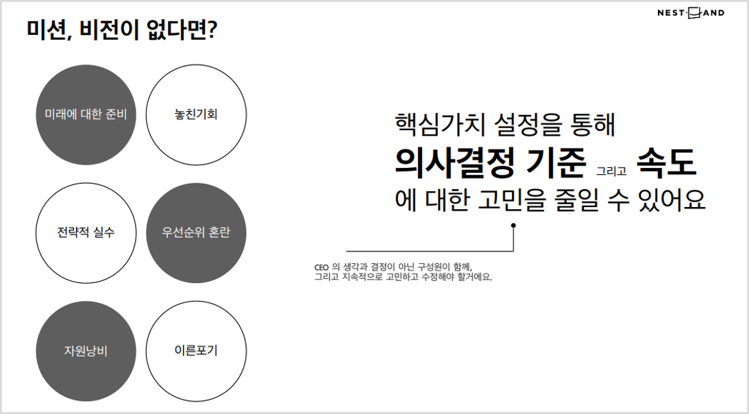 네스트앤드 워크숍 6.png