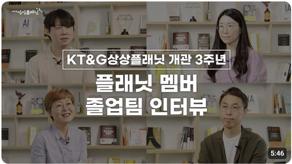 졸업팀 인터뷰.png