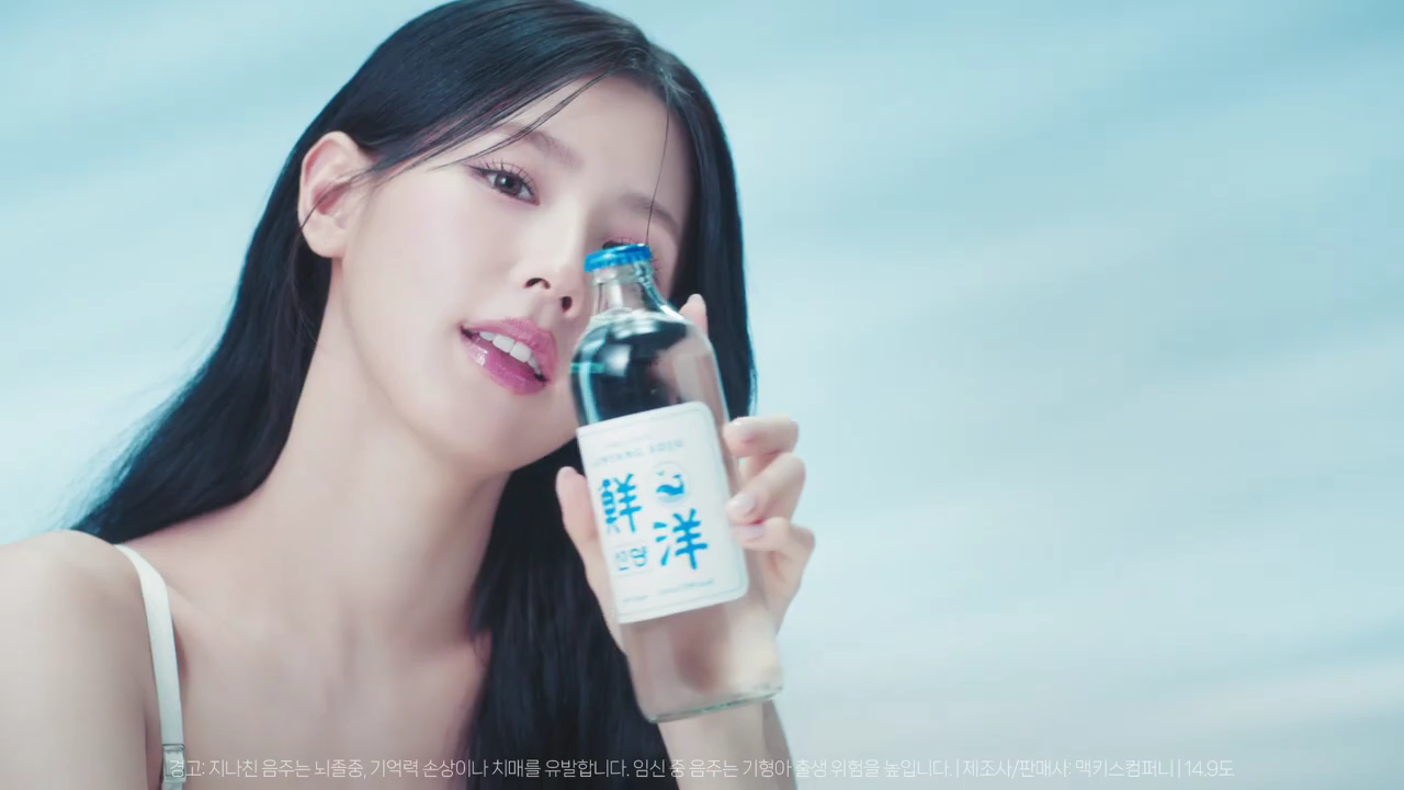 [선양] 마실수록 빠져드는 선양! 미연도 빠졌다!(TVC광고_30s).mp4_000014556.png