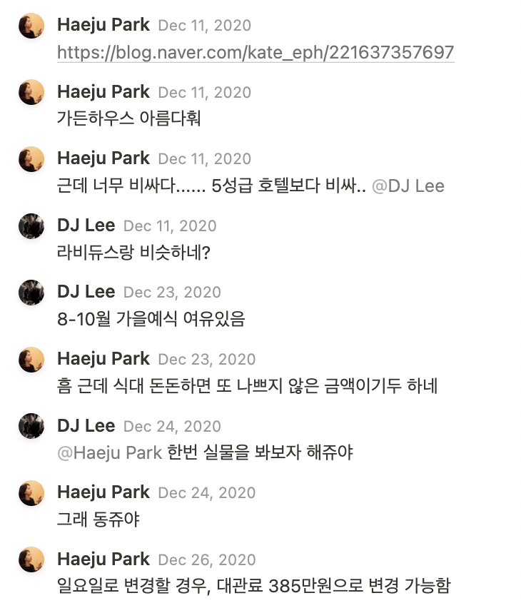 쥬_결혼 템플릿_웨딩 베뉴, 결혼식장, 노션2.png