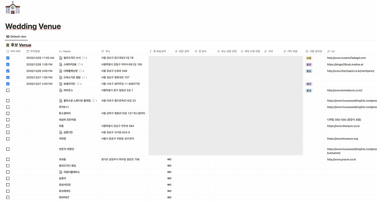 쥬_결혼 템플릿_웨딩 베뉴, 결혼식장.png