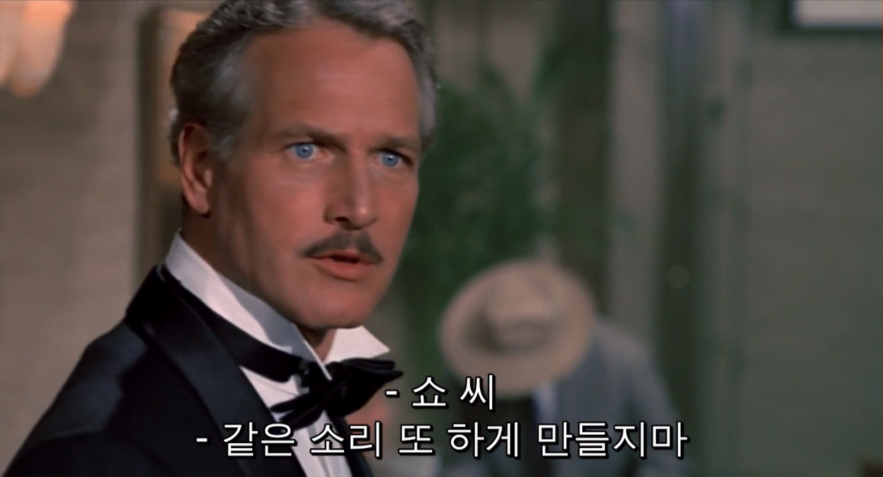 스팅 The Sting, 1973 0004632992ms.png