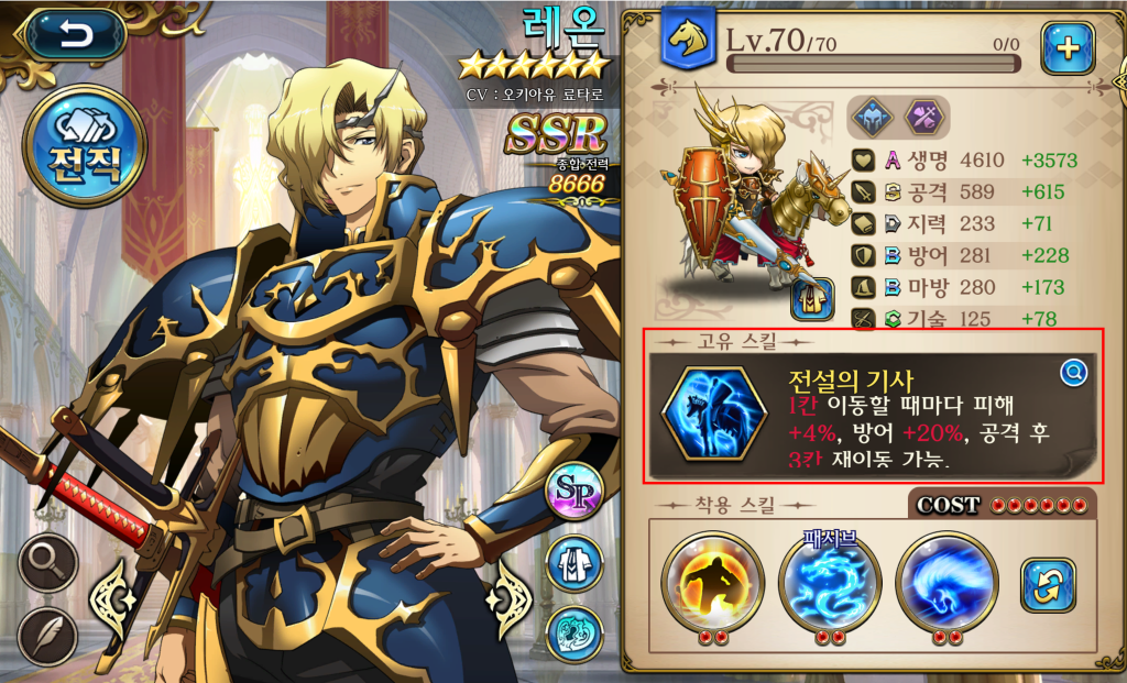 re레온 고유특성.png