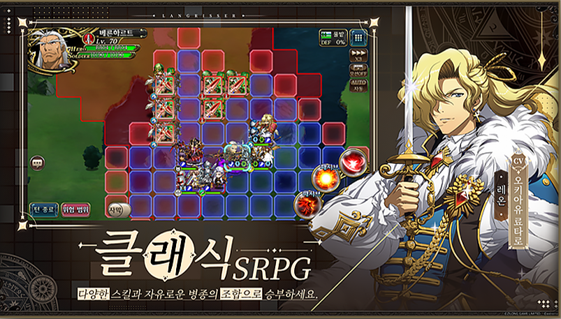 랑그릿사 모바일 표지.png