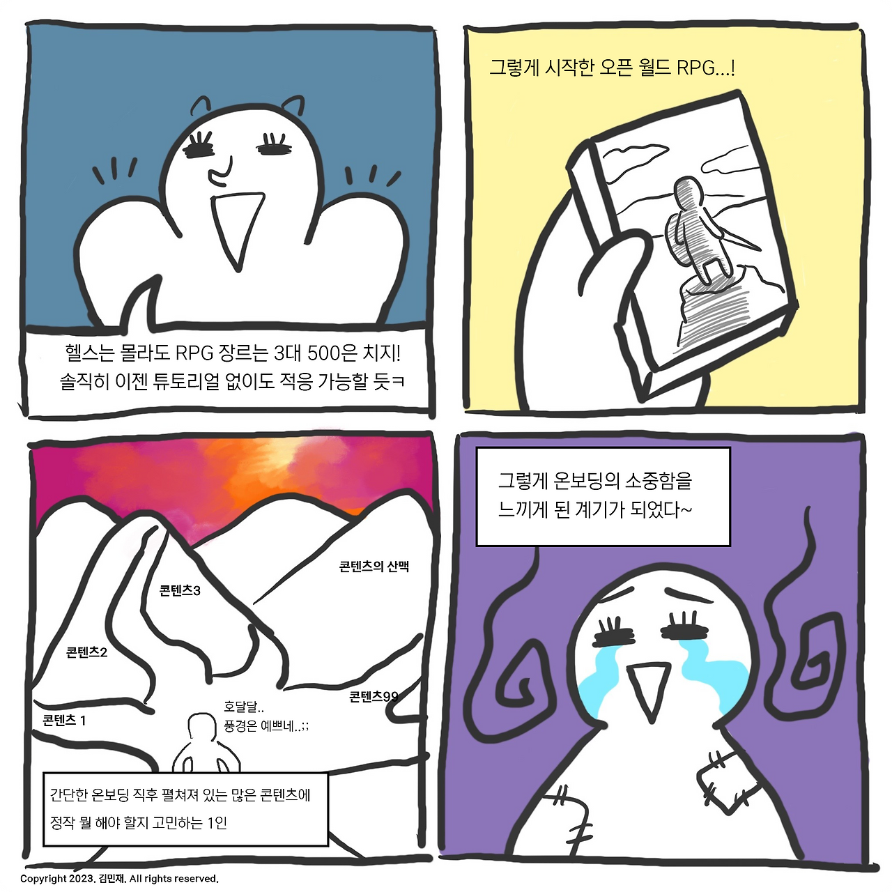겜유블3월.png