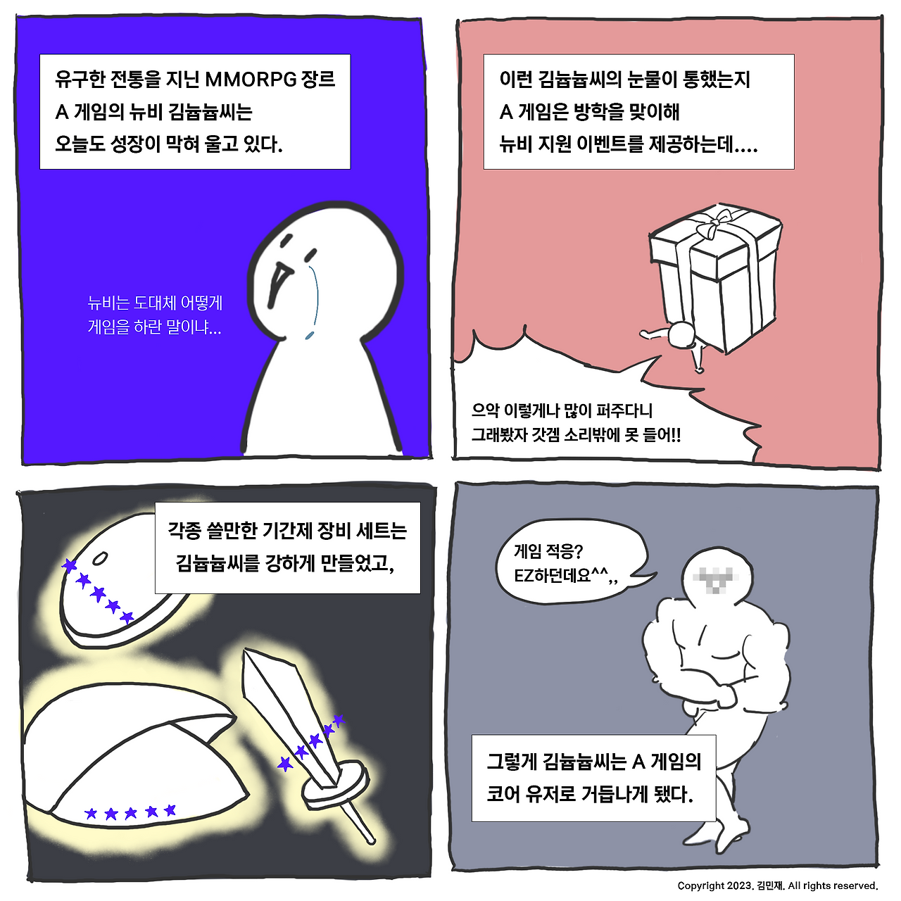 겜유블 7월.png