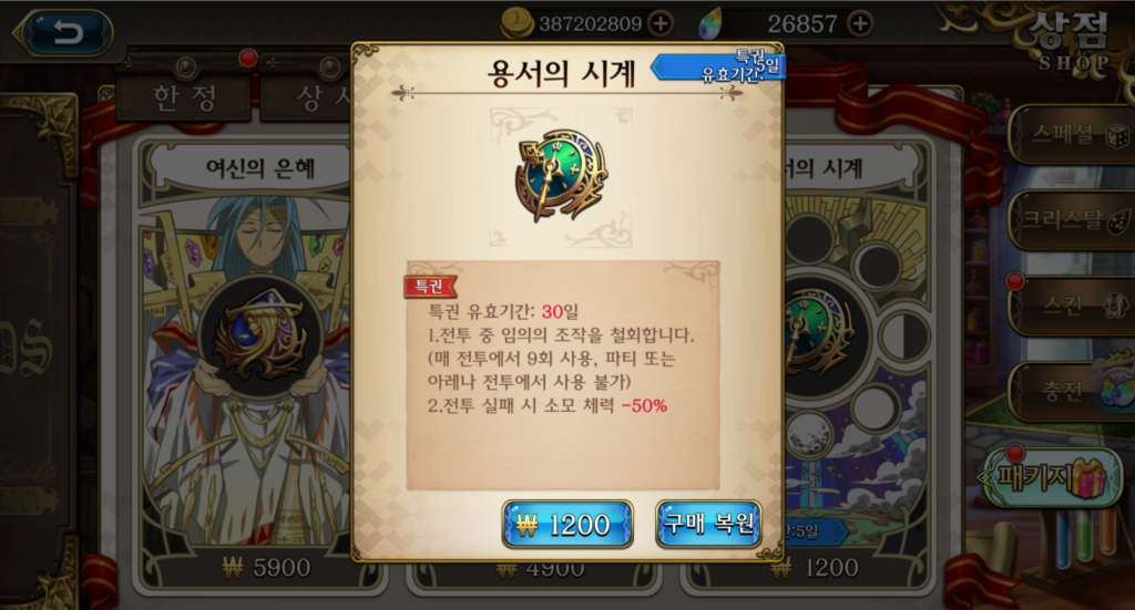 re턴되돌리기_용서의시계 상품소개.png