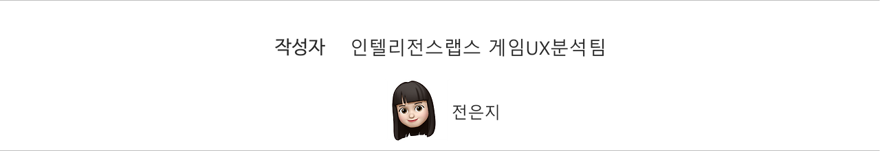 겜유블_전은지.png