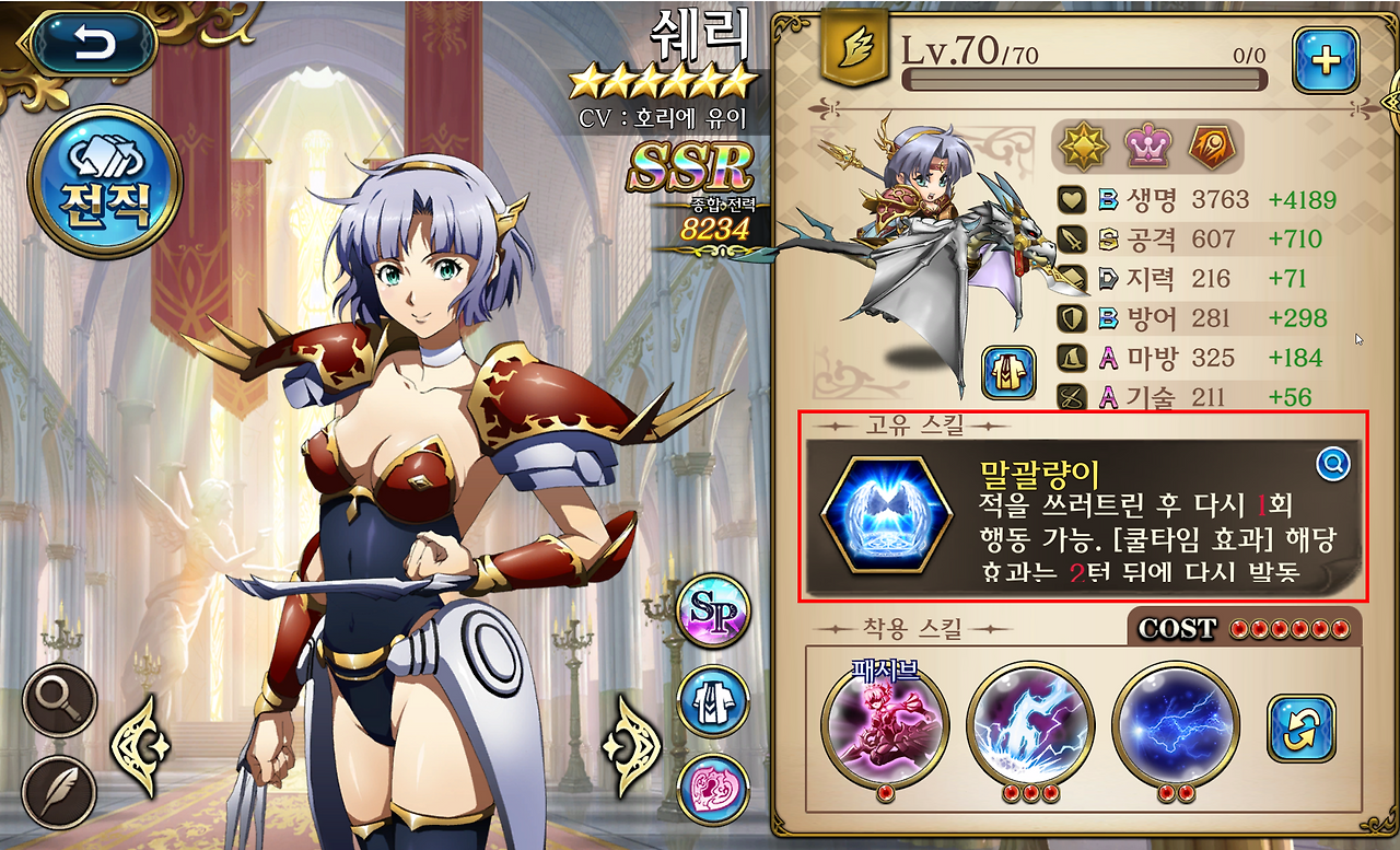 쉐리 고유특성.png