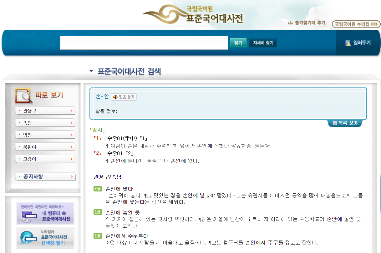 180103_맞춤법 3.png